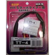 HKS Turbo Timer Harness TT-4